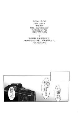 Page 28 of Love Love Festival