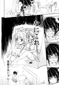 Page 31 of Comike Kaijou no Toire de Rape Sareta JS