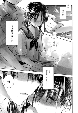 Page 35 of Oyasumi Sex am3:00