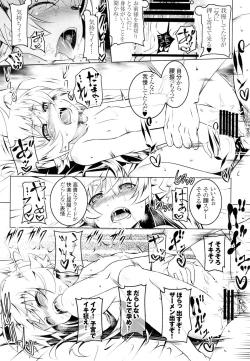 Page 20 of Netoraregatari Kan