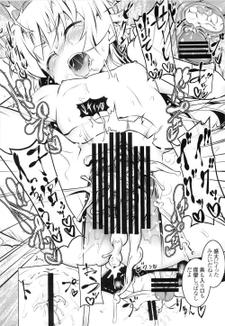 Page 21 of Netoraregatari Kan