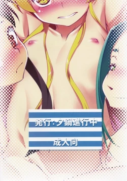 Page 34 of Netoraregatari Kan