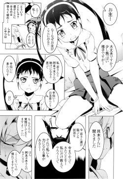 Page 4 of Netoraregatari Kan