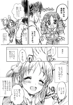 Page 28 of Passion Fruit Girls #Totoki Airi Princess Bunny wa Nemuranai