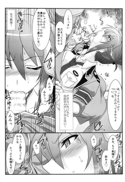 Page 8 of Astral Bout Ver.30