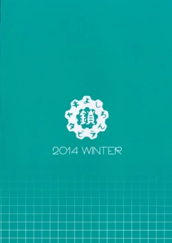 Page 26 of Kowaremono:Risa