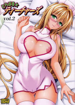 (C87) [虎マシーン] とらぶる★ティーチャーズ vol.2 (ToLOVEる-とらぶる-)