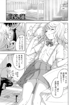 Page 6 of Seikatsu Shidou San Gakki
