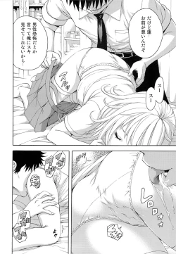 Page 7 of Seikatsu Shidou San Gakki