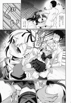 Page 39 of Yuudachi/Shigure wa Maketakunai!!