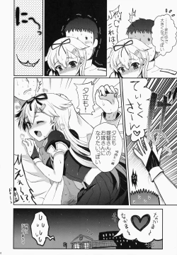 Page 40 of Yuudachi/Shigure wa Maketakunai!!