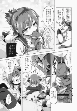Page 9 of Byuubyuu Destroyers!