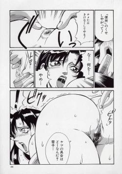 Page 155 of Reiko...