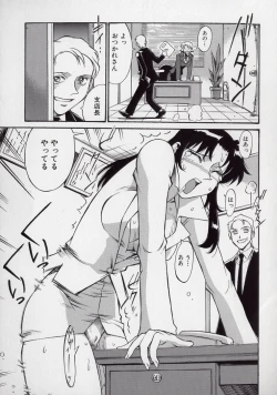 Page 171 of Reiko...