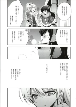 Page 14 of Soko ni Aru Kimi to no Kiseki