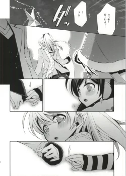 Page 19 of Soko ni Aru Kimi to no Kiseki