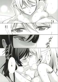 Page 25 of Soko ni Aru Kimi to no Kiseki