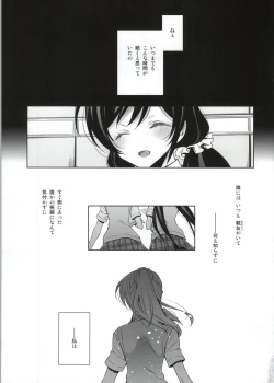 Page 4 of Soko ni Aru Kimi to no Kiseki