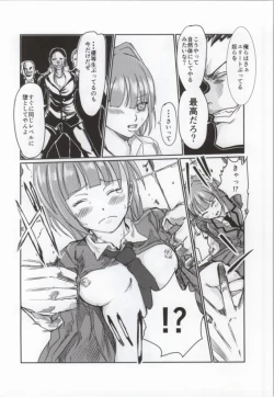 Page 3 of 台無しの時間