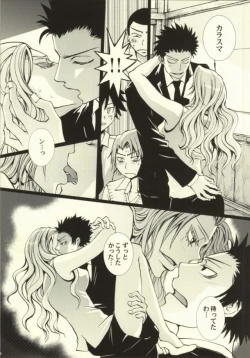 Page 16 of Suki, Demo Kirai.... Hontou wa, Aishiteru.