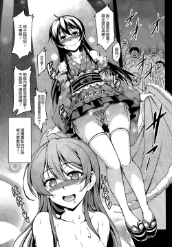 Page 16 of Haitoku no Rakuen - Immorality Paradise