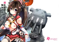 Page 1 of Ai to Yokubou no MMTWTFF