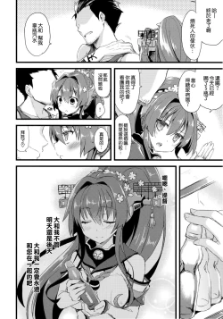 Page 21 of Ai to Yokubou no MMTWTFF