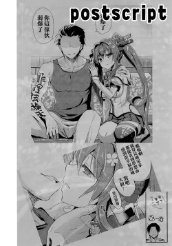 Page 23 of Ai to Yokubou no MMTWTFF