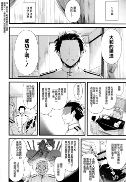 Page 5 of Ai to Yokubou no MMTWTFF