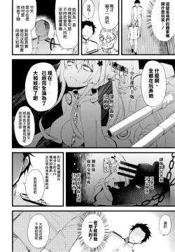 Page 7 of Ai to Yokubou no MMTWTFF