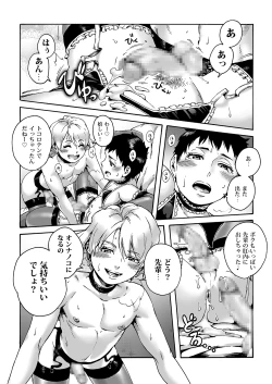 Page 16 of Slave Boys 2