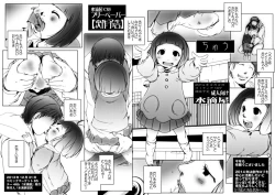 Page 27 of Saiin Netori Haramase Kounou Batsugun Sono Na mo Zettai☆Hatsujou Chinkosky Ryuushi