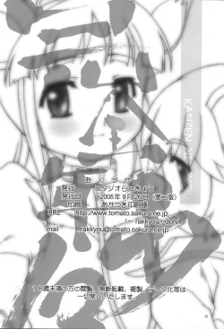 Page 31 of Kanzen Nenshou 13