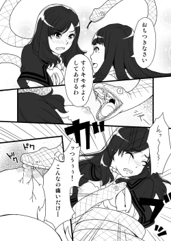 Page 5 of Capricious Medusa