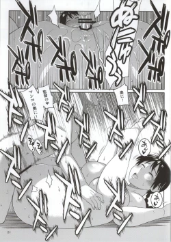 Page 18 of Momokan to Nama Akushu-kai Dekiru Yakyuubushitsu