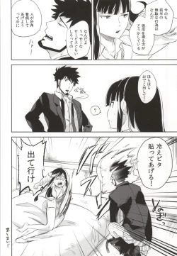 Page 18 of Kazeppiki Keiyakusha wa Kigen ga Ii