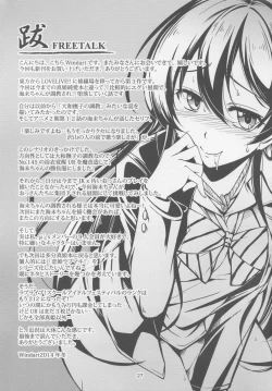 Page 29 of Haitoku no Rakuen - Immorality Paradise