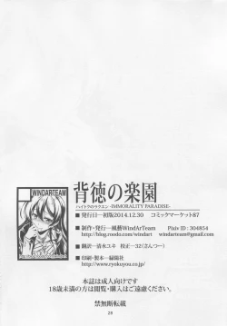 Page 30 of Haitoku no Rakuen - Immorality Paradise
