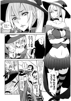 Page 111 of Ecchi MAX!!