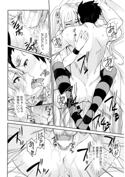 Page 121 of Ecchi MAX!!