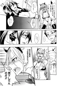 Page 32 of Ecchi MAX!!