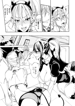 Page 34 of Ecchi MAX!!