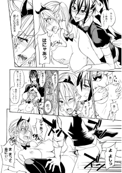 Page 39 of Ecchi MAX!!