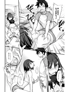 Page 53 of Ecchi MAX!!