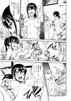 Page 72 of Ecchi MAX!!