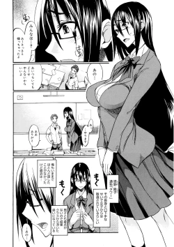 Page 7 of Ecchi MAX!!