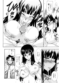 Page 85 of Ecchi MAX!!