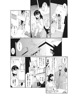 Page 19 of Etou Wakazuma Netori Community