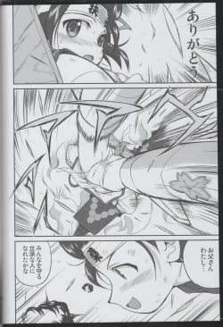 Page 53 of WitchPantsu - Witches' No Panties