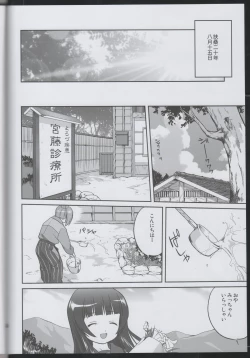 Page 55 of WitchPantsu - Witches' No Panties